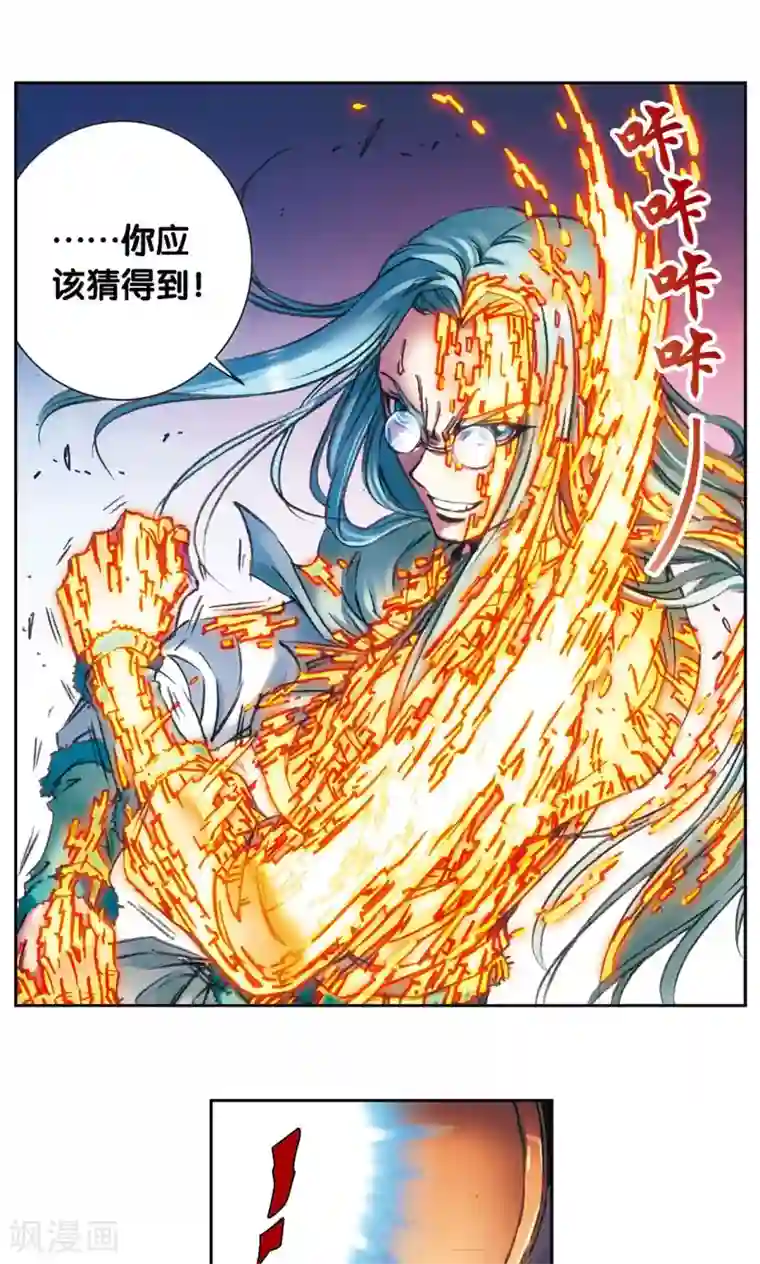 星海镖师第193话 小偷“清茗”