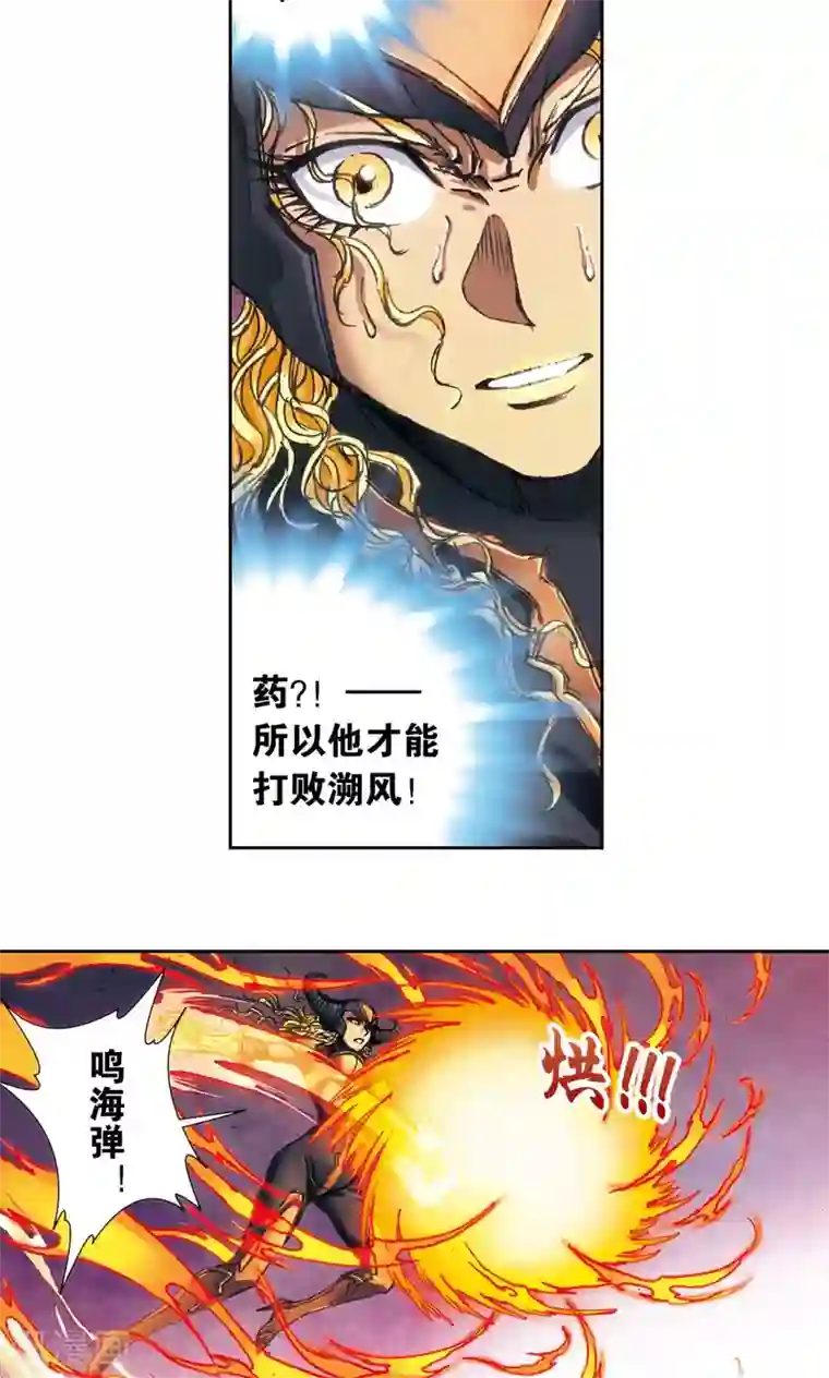 星海镖师第193话 小偷“清茗”