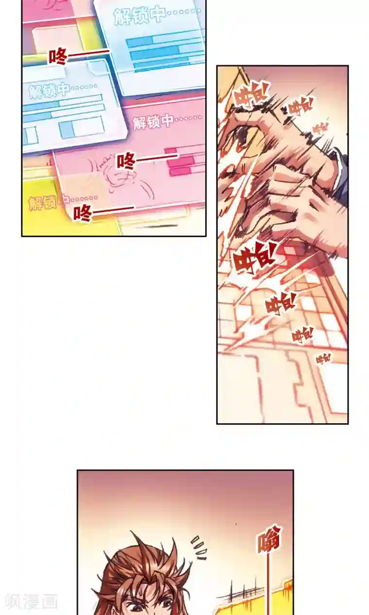 星海镖师第193话 小偷“清茗”