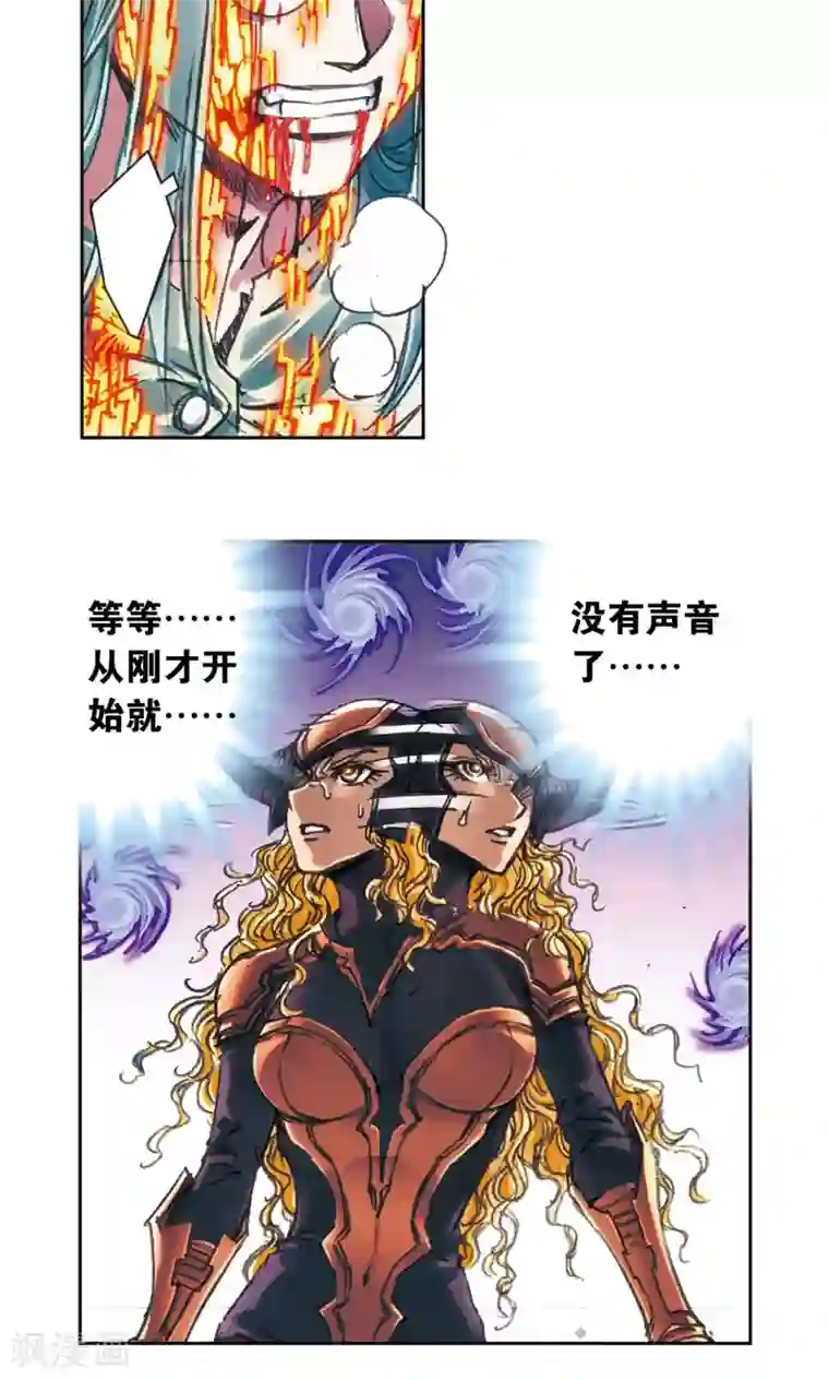 星海镖师第193话 小偷“清茗”