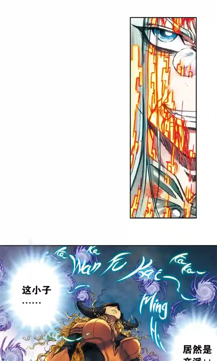 星海镖师第193话 小偷“清茗”