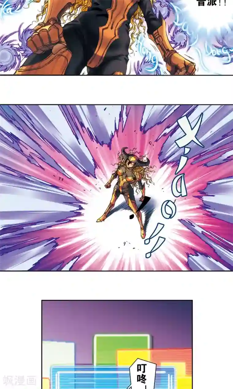 星海镖师第193话 小偷“清茗”