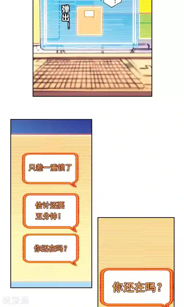 星海镖师第193话 小偷“清茗”