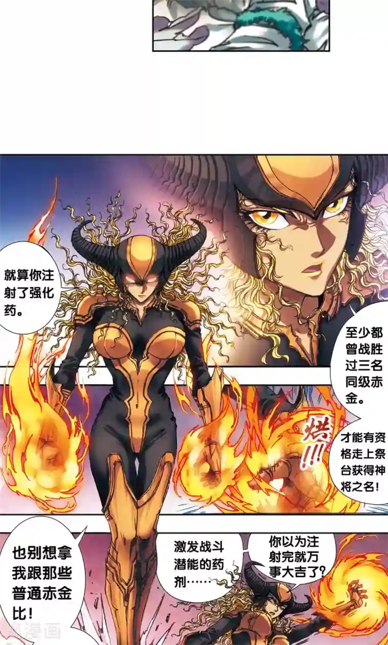 星海镖师第193话 小偷“清茗”