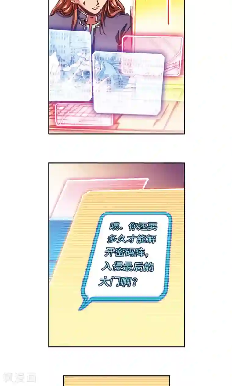 星海镖师第193话 小偷“清茗”