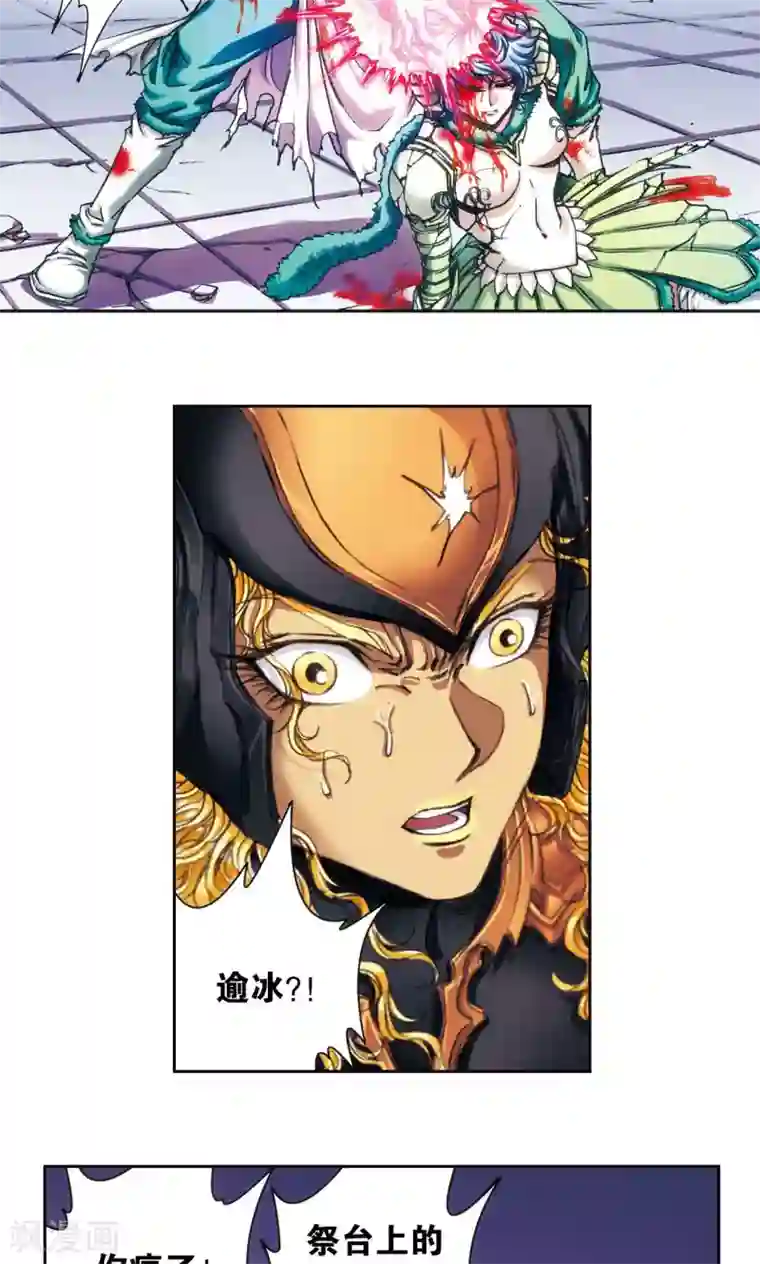 星海镖师第193话 小偷“清茗”