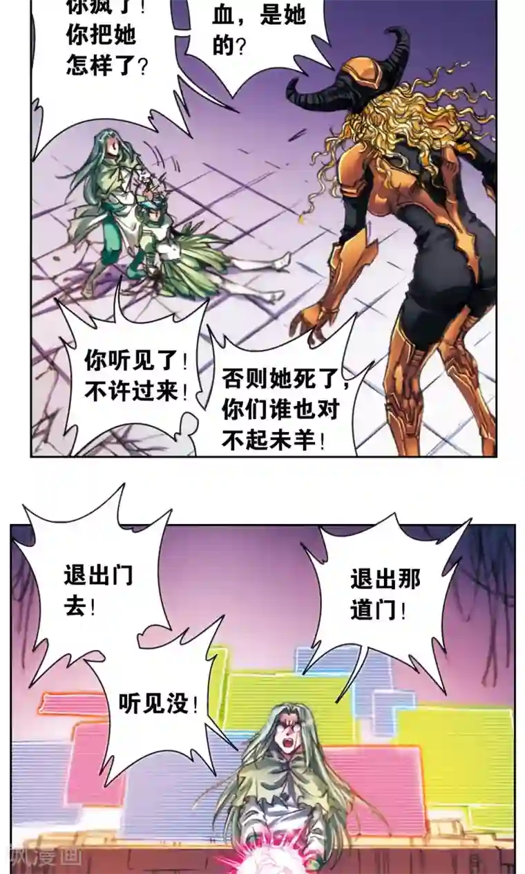 星海镖师第193话 小偷“清茗”