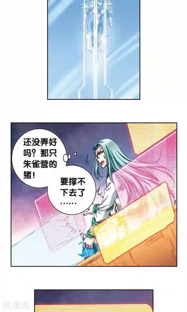 星海镖师第193话 小偷“清茗”