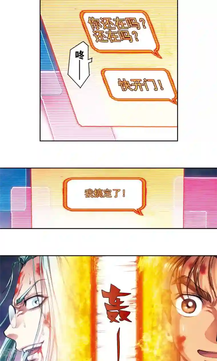 星海镖师第193话 小偷“清茗”