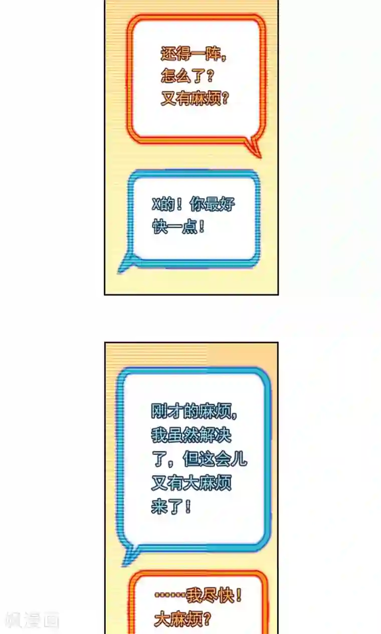 星海镖师第193话 小偷“清茗”