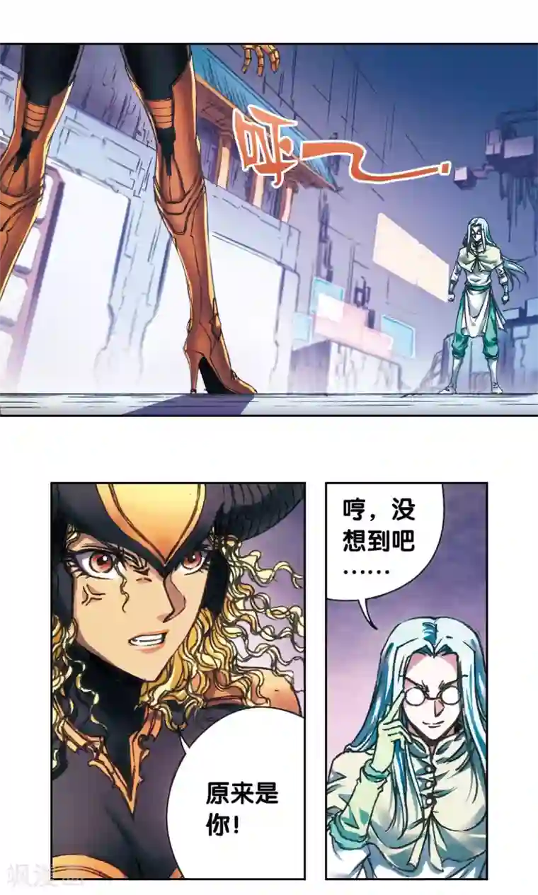 星海镖师第193话 小偷“清茗”