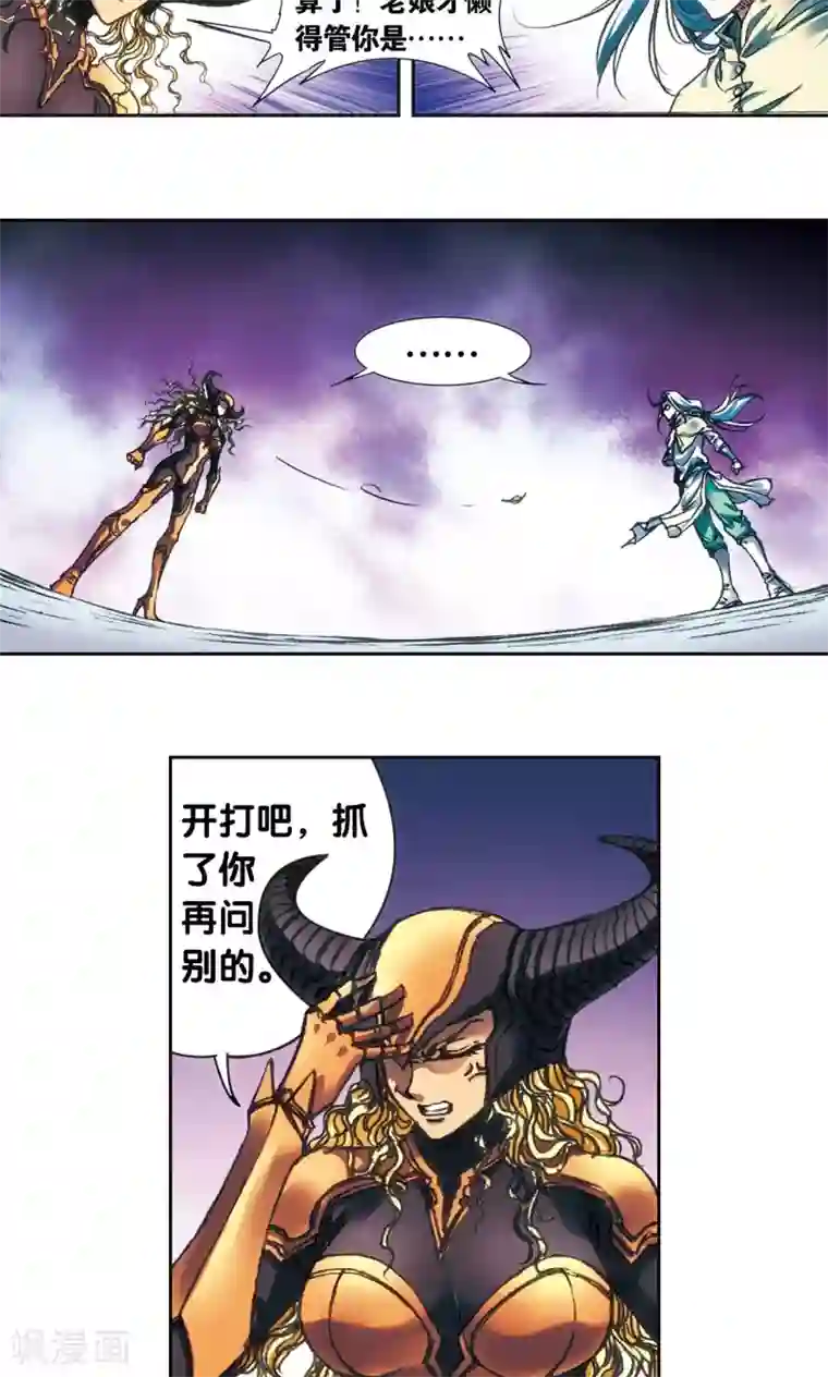 星海镖师第193话 小偷“清茗”