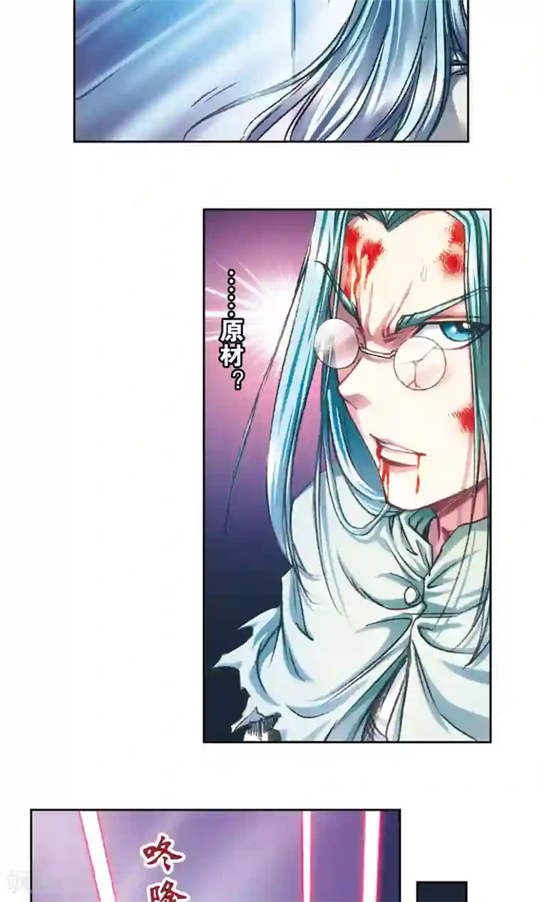 星海镖师第194话 两个小人物的蝴蝶效应