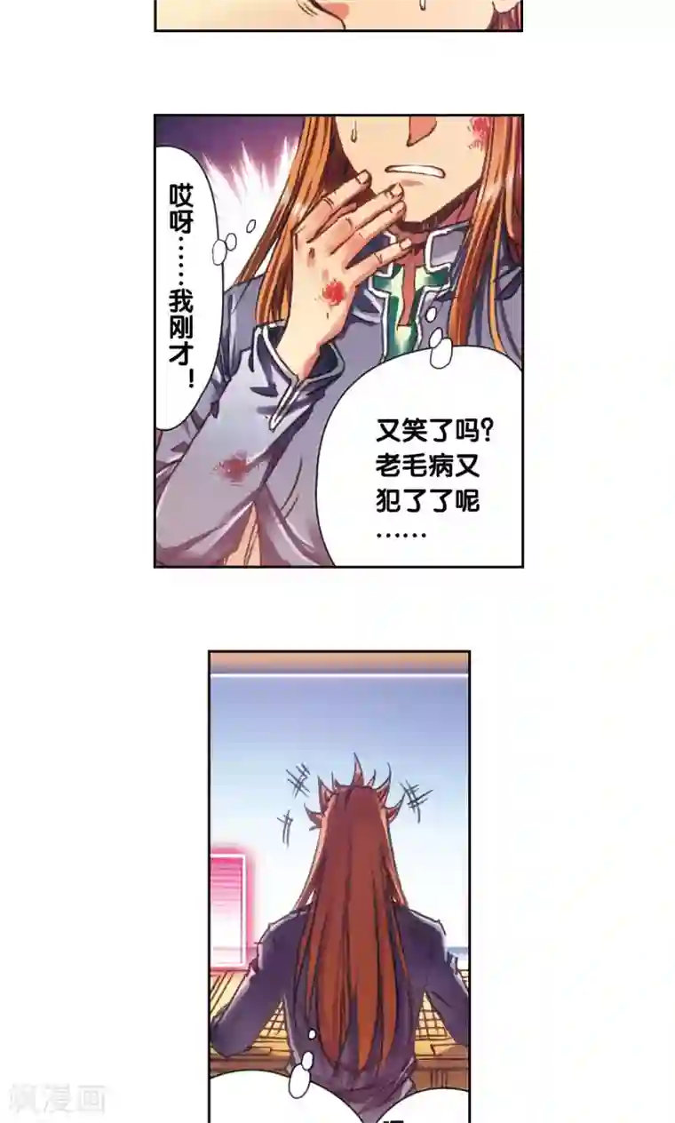 星海镖师第194话 两个小人物的蝴蝶效应