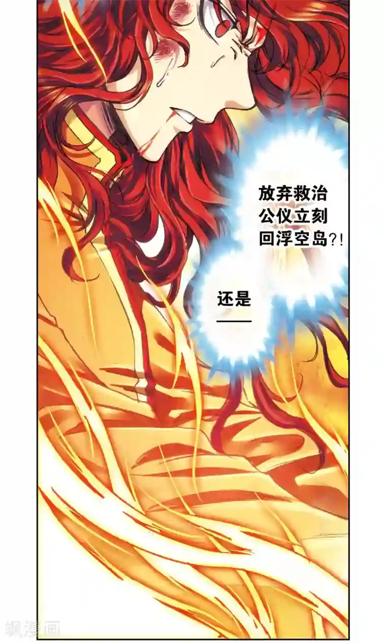 星海镖师第194话 两个小人物的蝴蝶效应