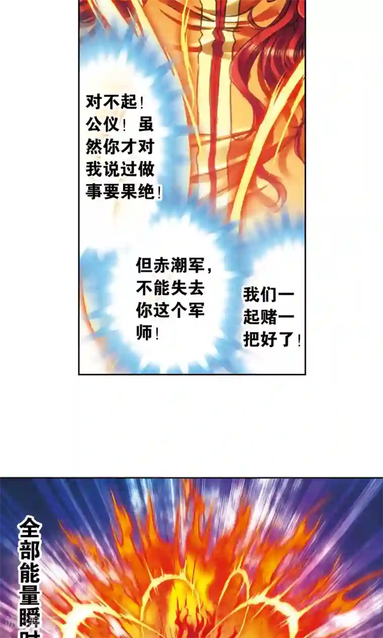 星海镖师第194话 两个小人物的蝴蝶效应