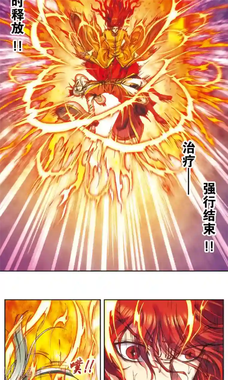 星海镖师第194话 两个小人物的蝴蝶效应