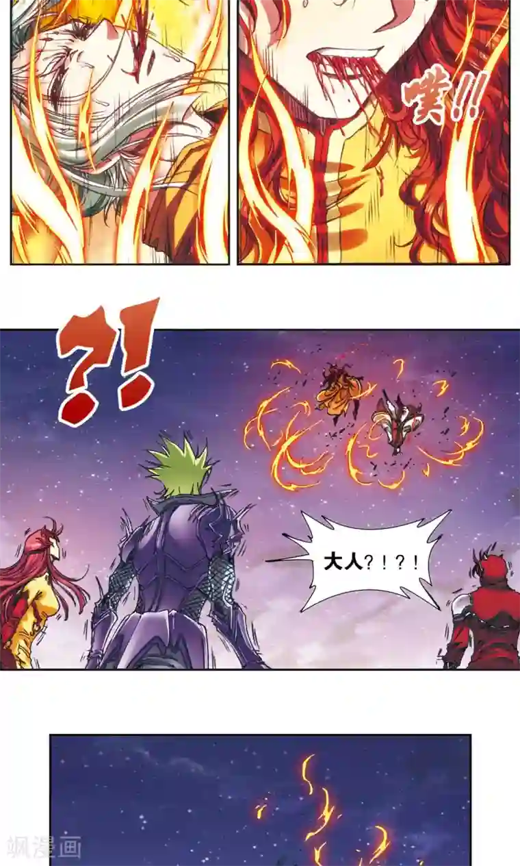 星海镖师第194话 两个小人物的蝴蝶效应