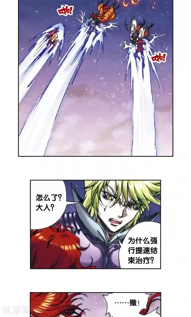 星海镖师第194话 两个小人物的蝴蝶效应