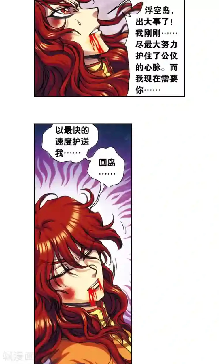 星海镖师第194话 两个小人物的蝴蝶效应