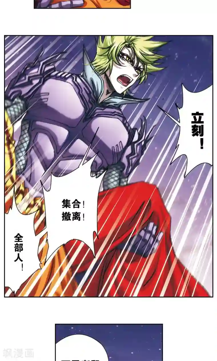 星海镖师第194话 两个小人物的蝴蝶效应