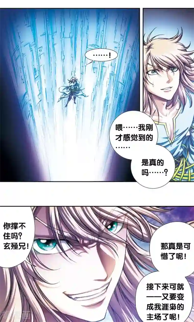 星海镖师第194话 两个小人物的蝴蝶效应