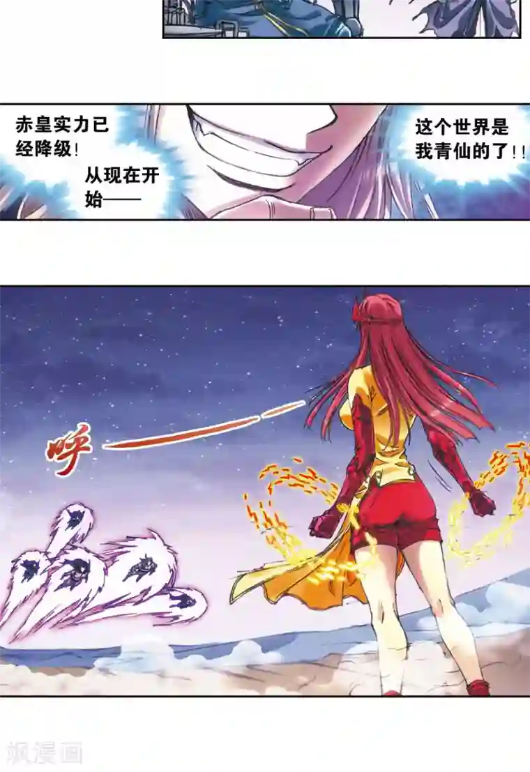 星海镖师第194话 两个小人物的蝴蝶效应