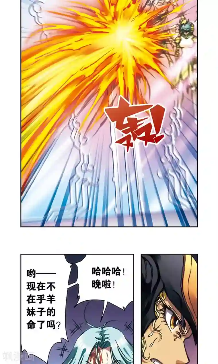 星海镖师第194话 两个小人物的蝴蝶效应