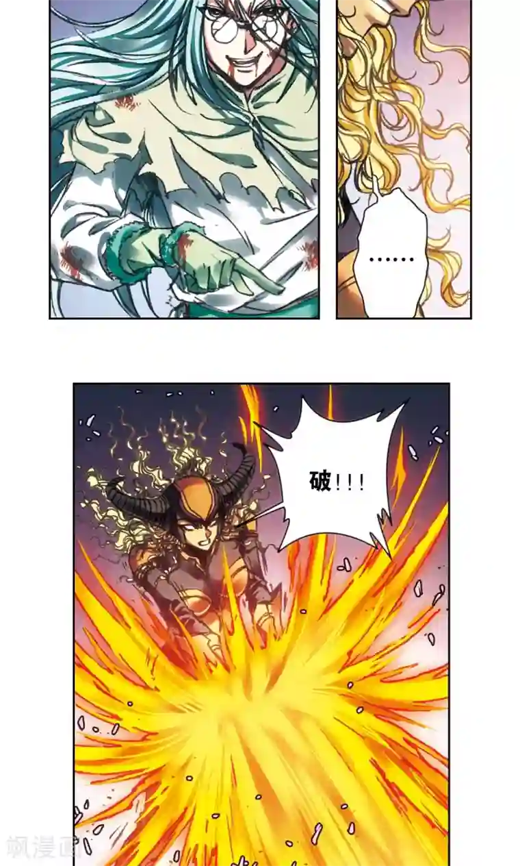 星海镖师第194话 两个小人物的蝴蝶效应