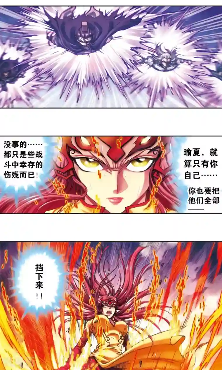 星海镖师第195话 联盟破裂