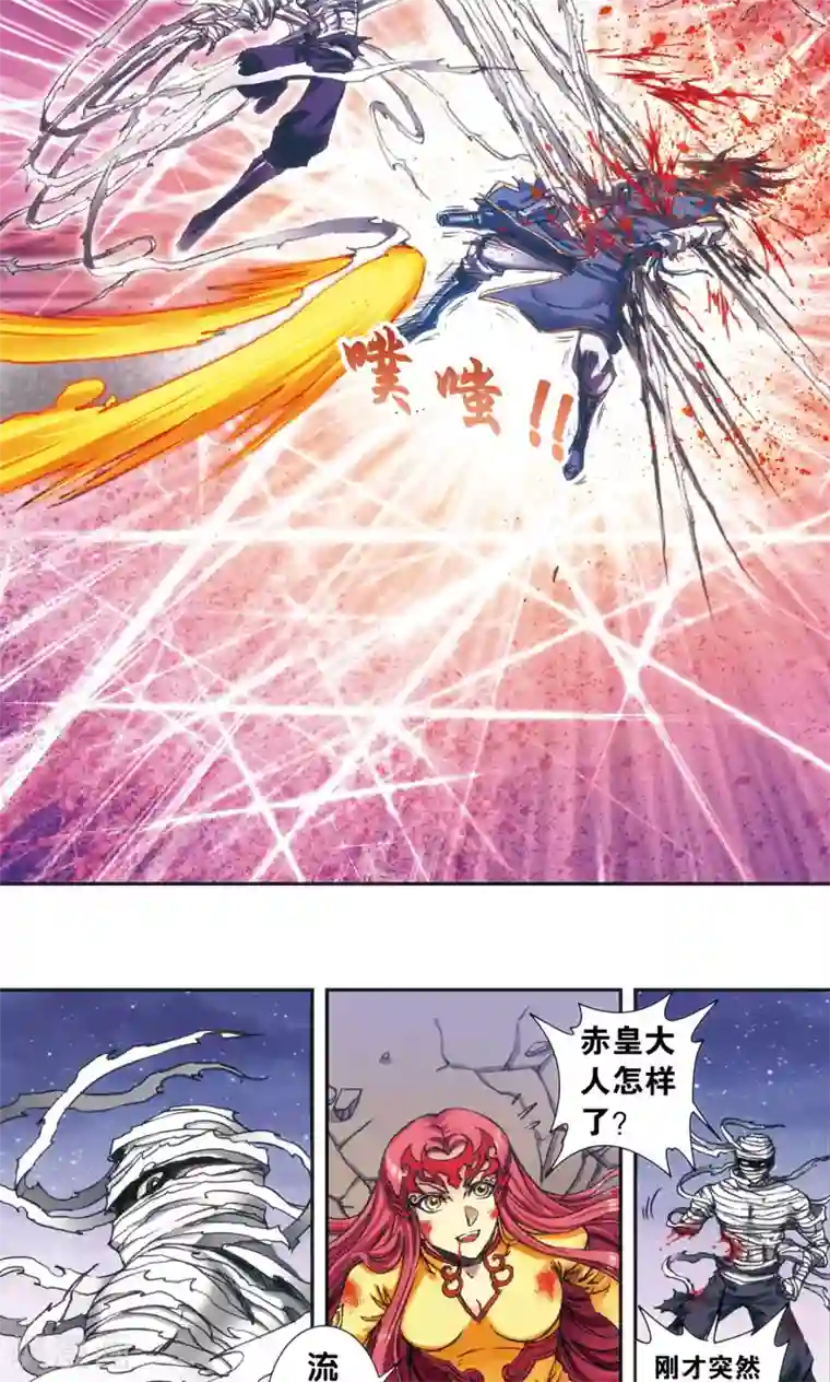 星海镖师第195话 联盟破裂