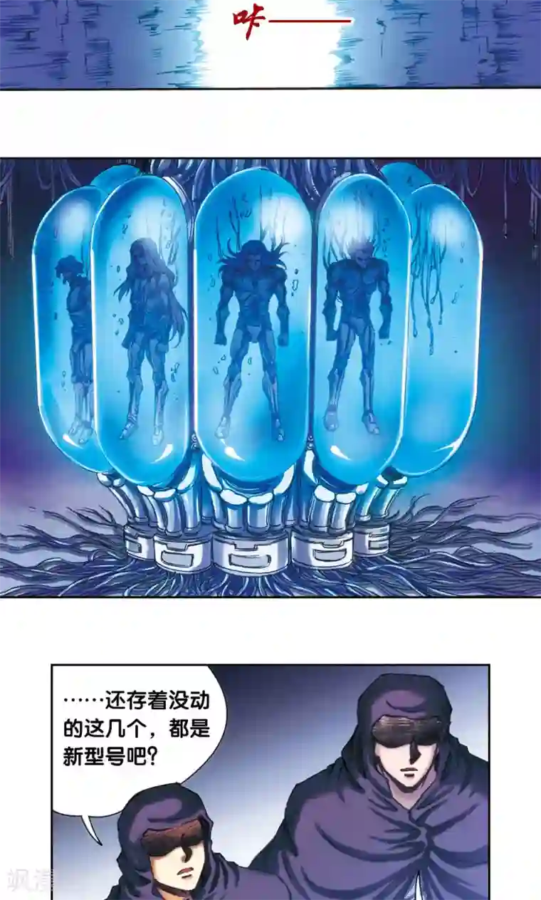 星海镖师第195话 联盟破裂