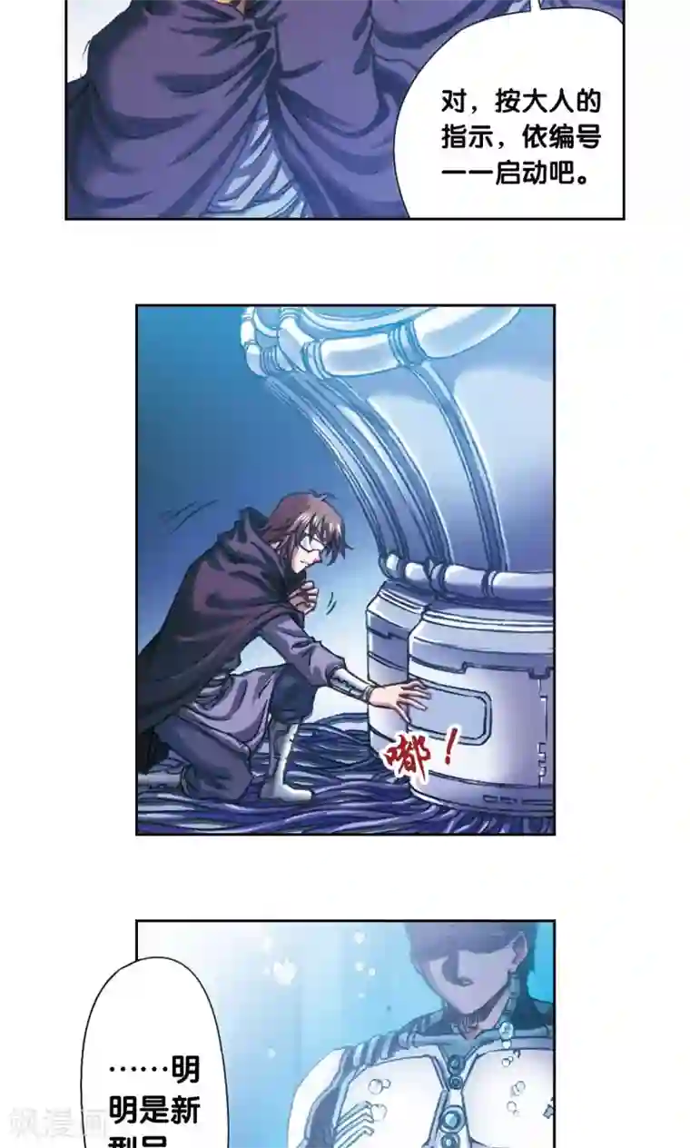 星海镖师第195话 联盟破裂