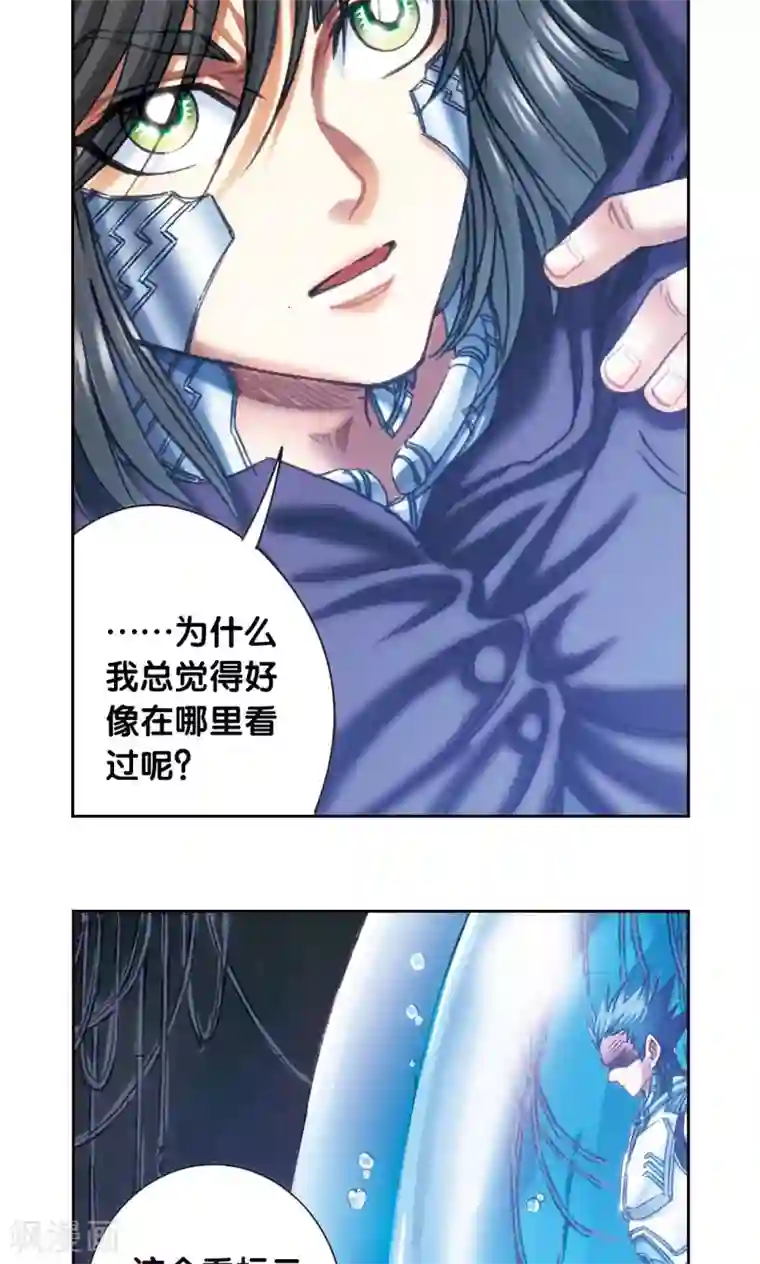 星海镖师第195话 联盟破裂