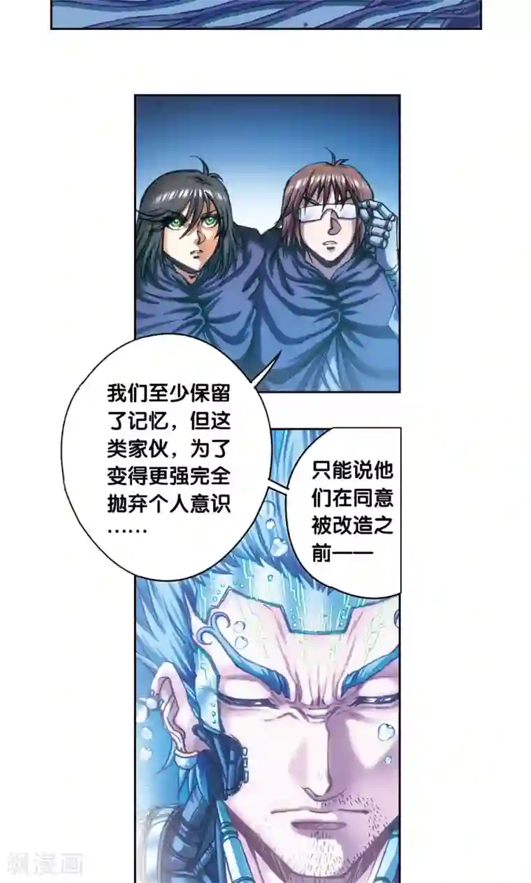 星海镖师第195话 联盟破裂