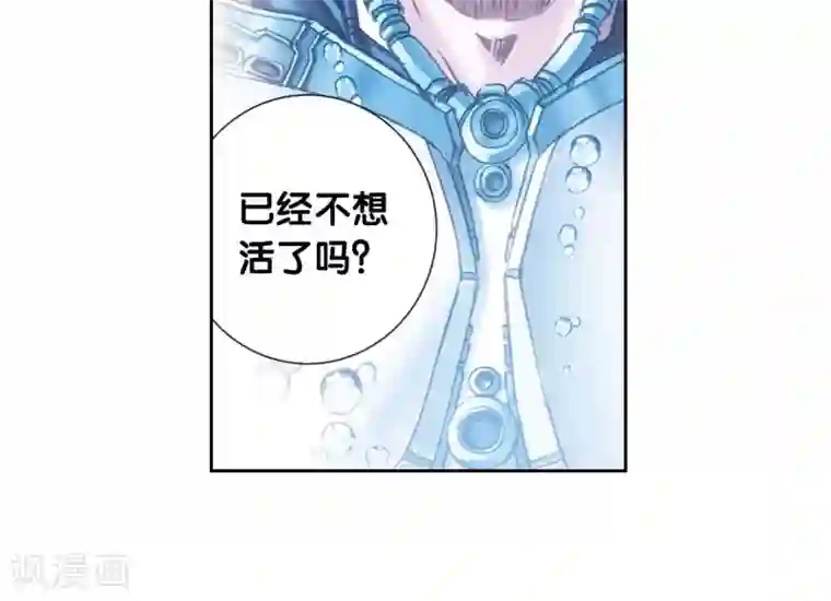 星海镖师第195话 联盟破裂