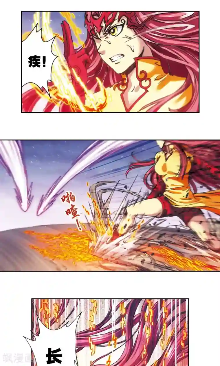 星海镖师第195话 联盟破裂