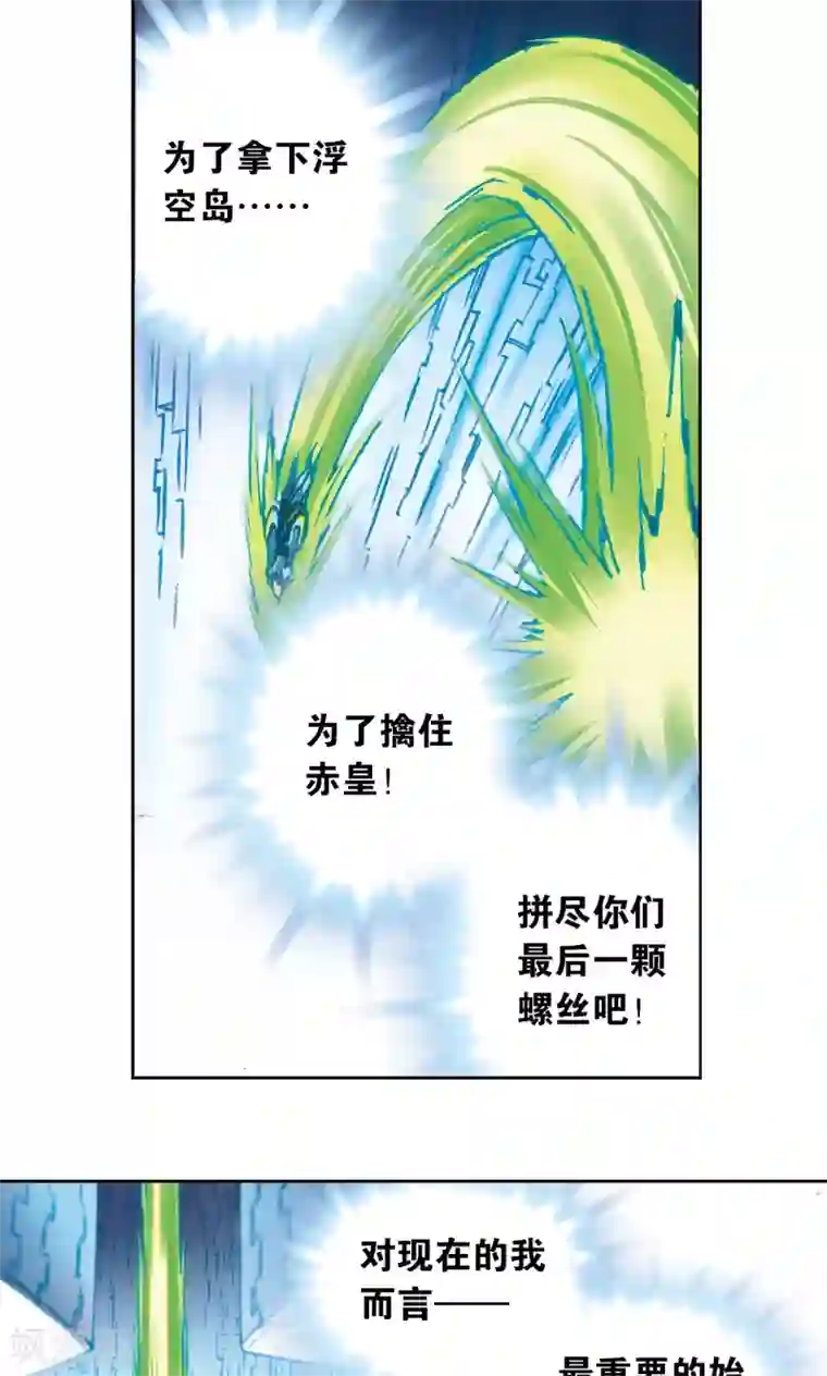 星海镖师第196话 镖牌的意义