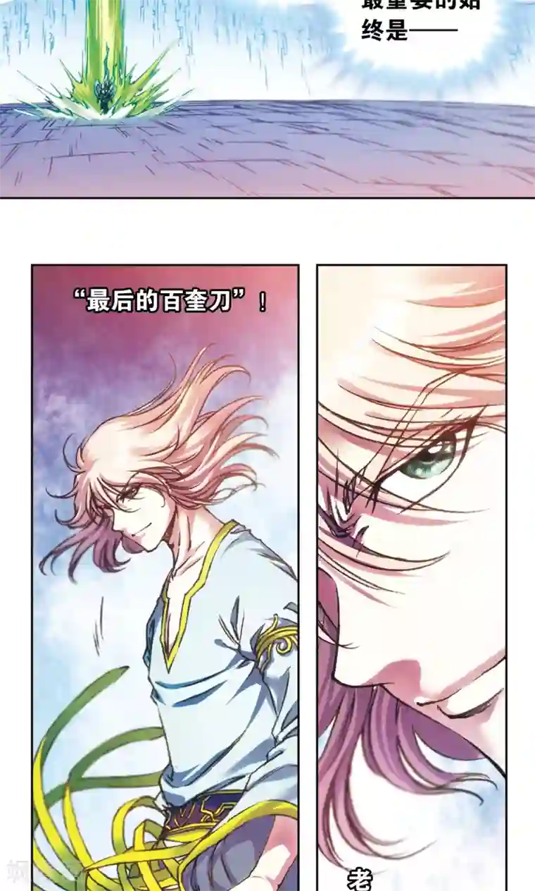 星海镖师第196话 镖牌的意义