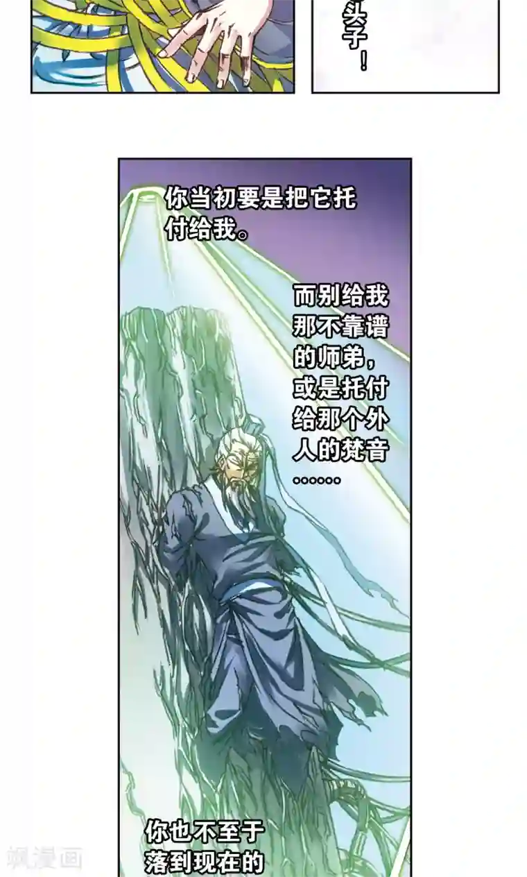 星海镖师第196话 镖牌的意义