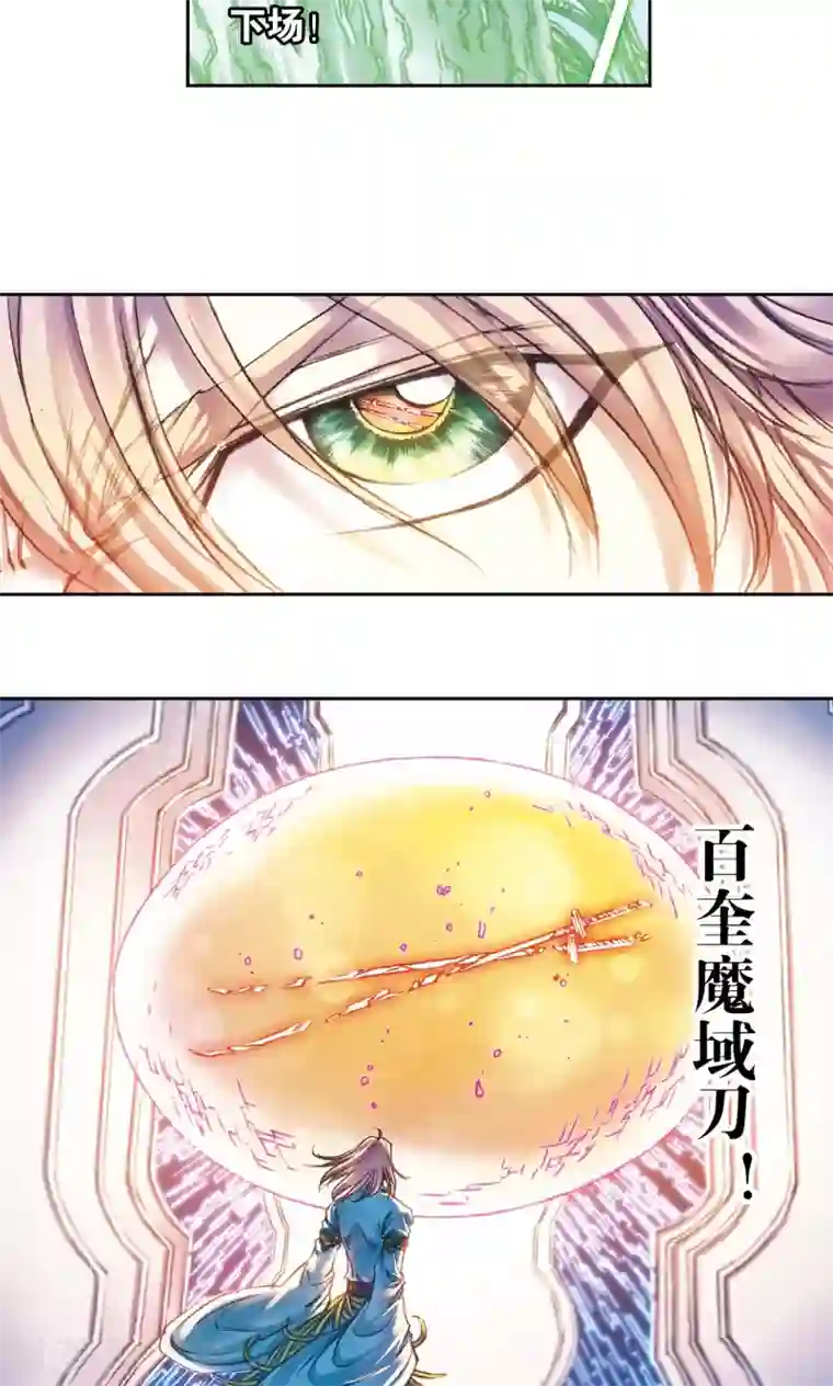 星海镖师第196话 镖牌的意义