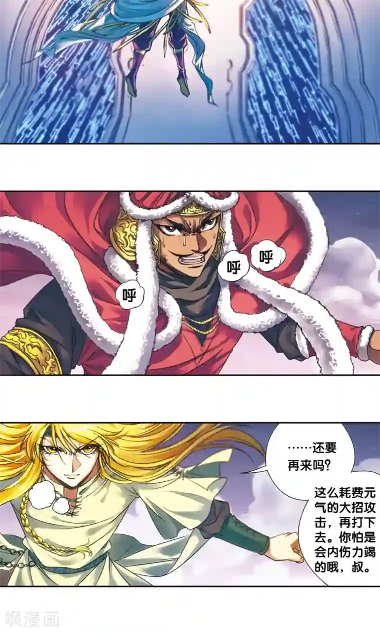 星海镖师第196话 镖牌的意义