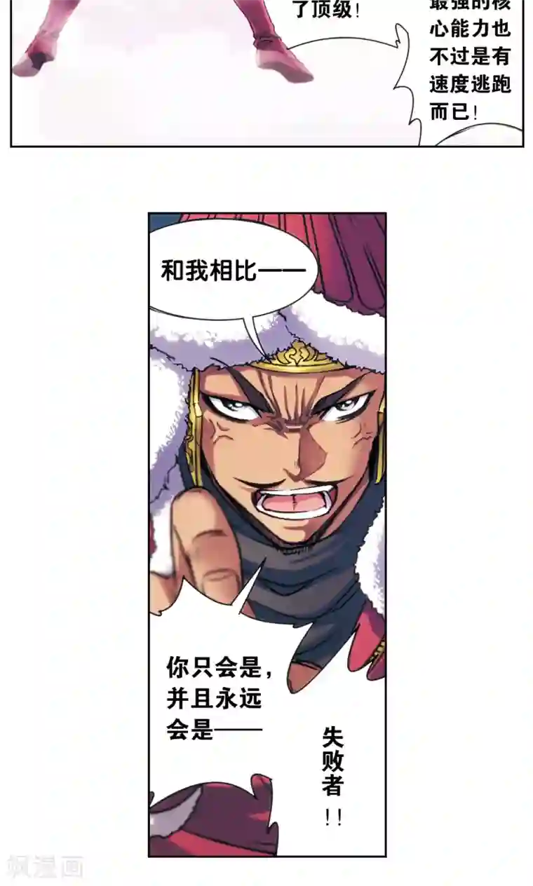 星海镖师第196话 镖牌的意义