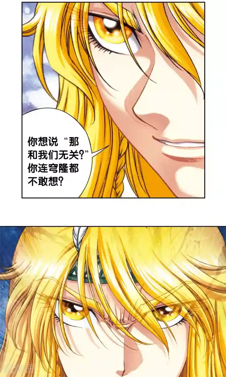 星海镖师第196话 镖牌的意义