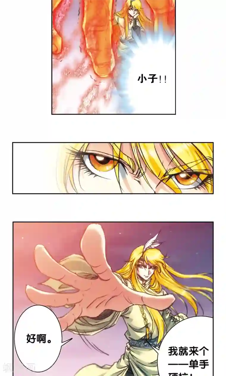 星海镖师第196话 镖牌的意义