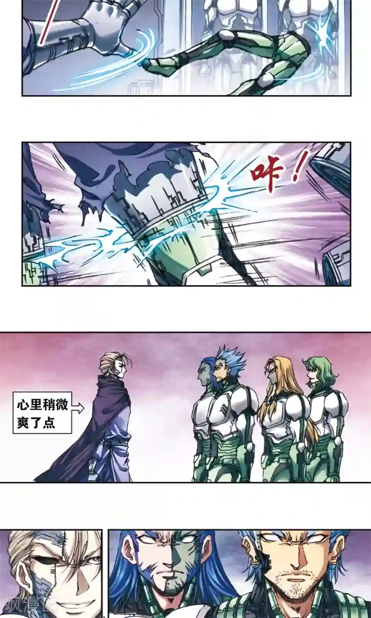 星海镖师第196话 镖牌的意义