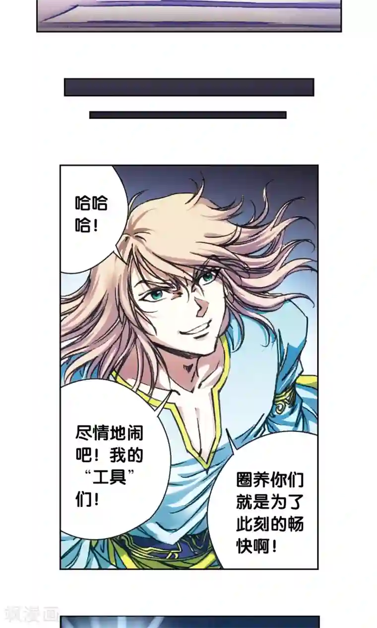 星海镖师第196话 镖牌的意义