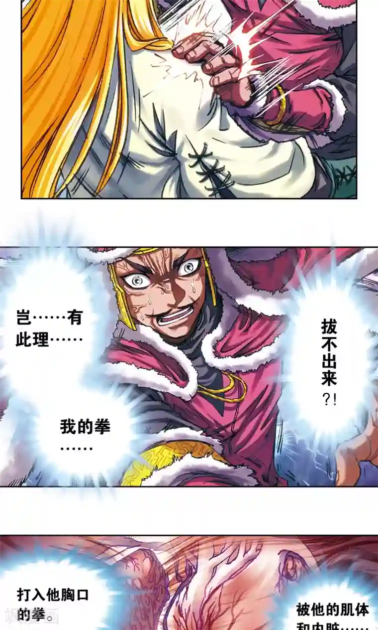 星海镖师第197话 沙竭龙族