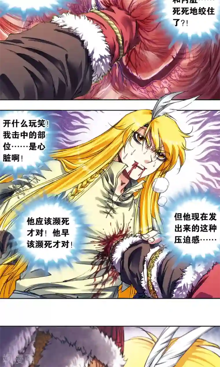 星海镖师第197话 沙竭龙族