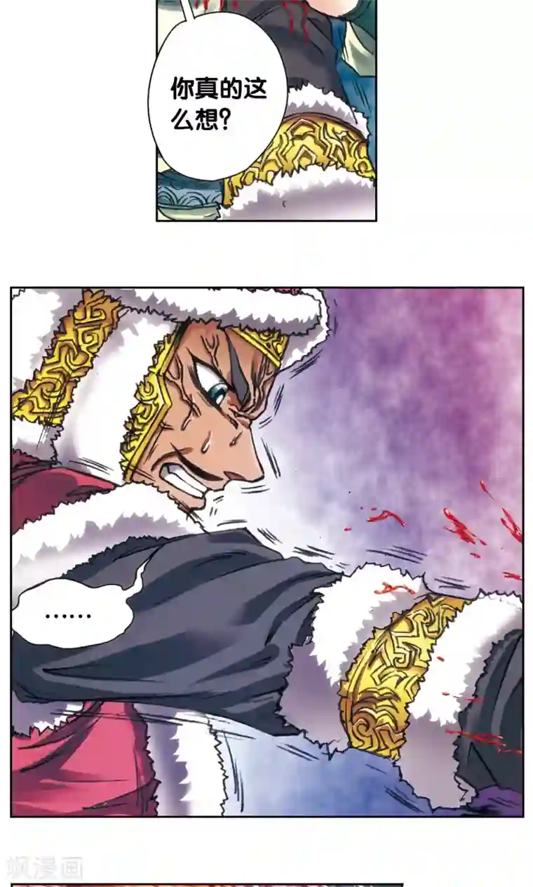 星海镖师第197话 沙竭龙族